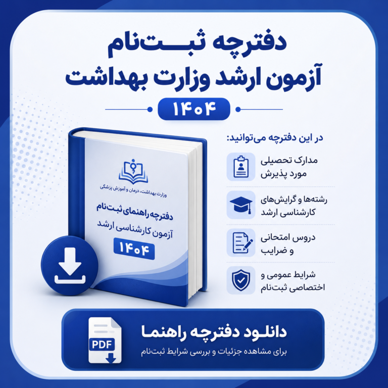 با مدرک کارشناسی شما، امکان شرکت در کدام گرایش‌های کارشناسی ارشد پرستاری وجود دارد؟